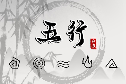 四柱取名_木旺缺火取名_男生取名字大全_八字弱起名_八卦取名字方法