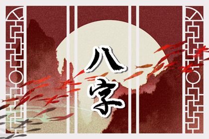 起运年龄怎么理解