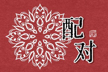大运同步怎么看