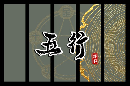 五行生克制化